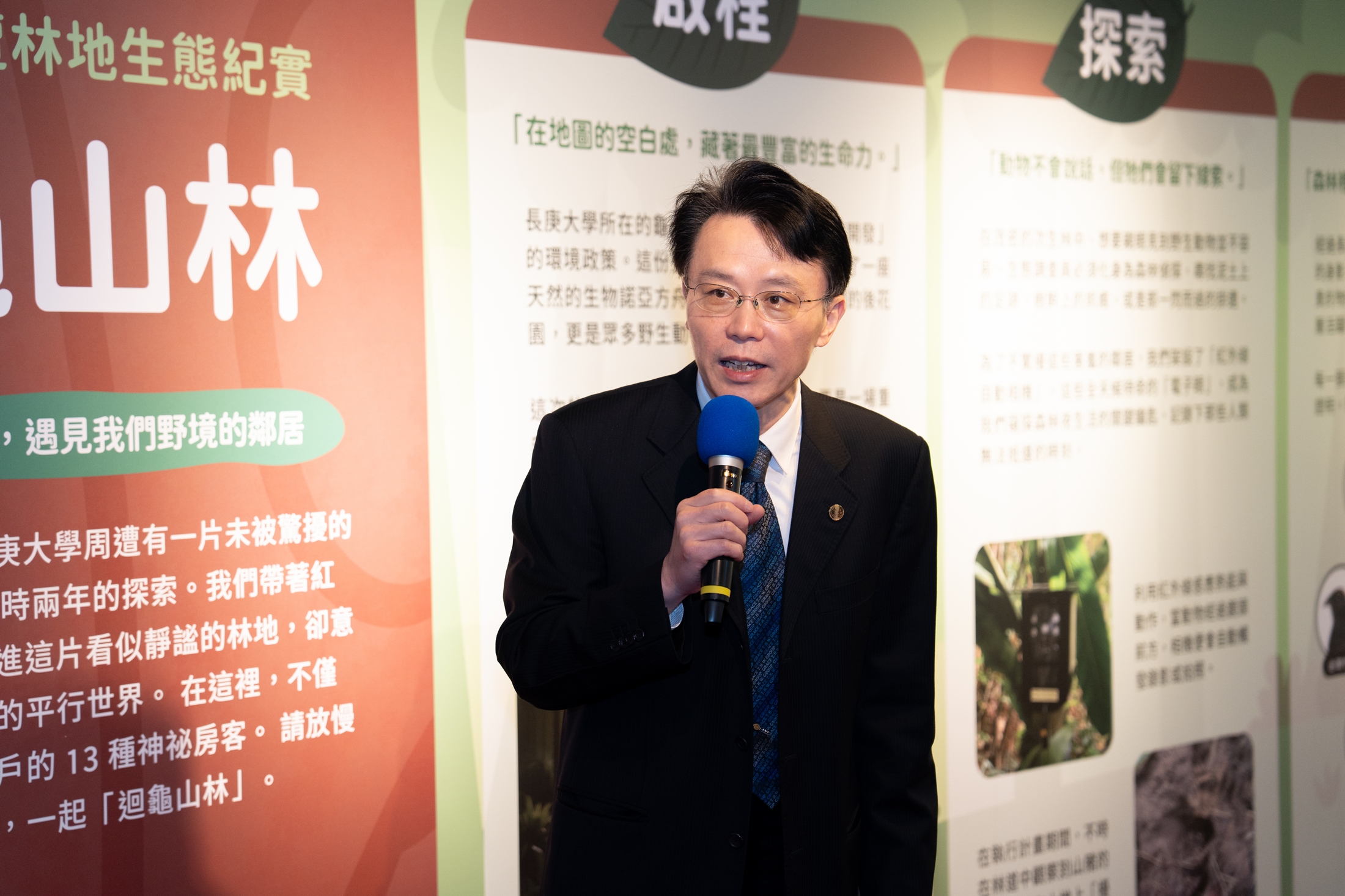 王光正館長導覽迴龜山林區塊