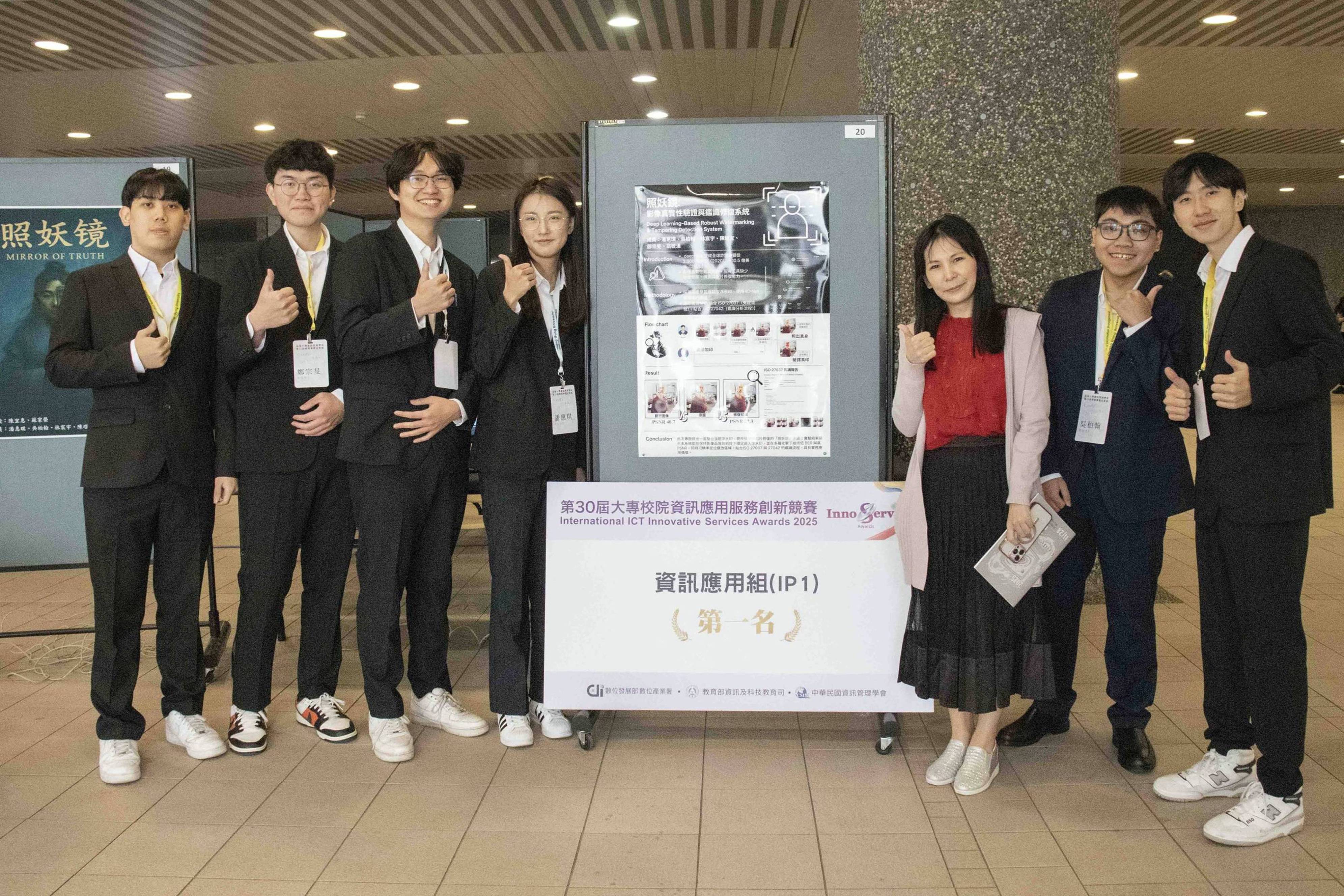 陳宜惠老師(右三)指導學生團隊以AI技術防偽，解決大量影像的驗證需求。