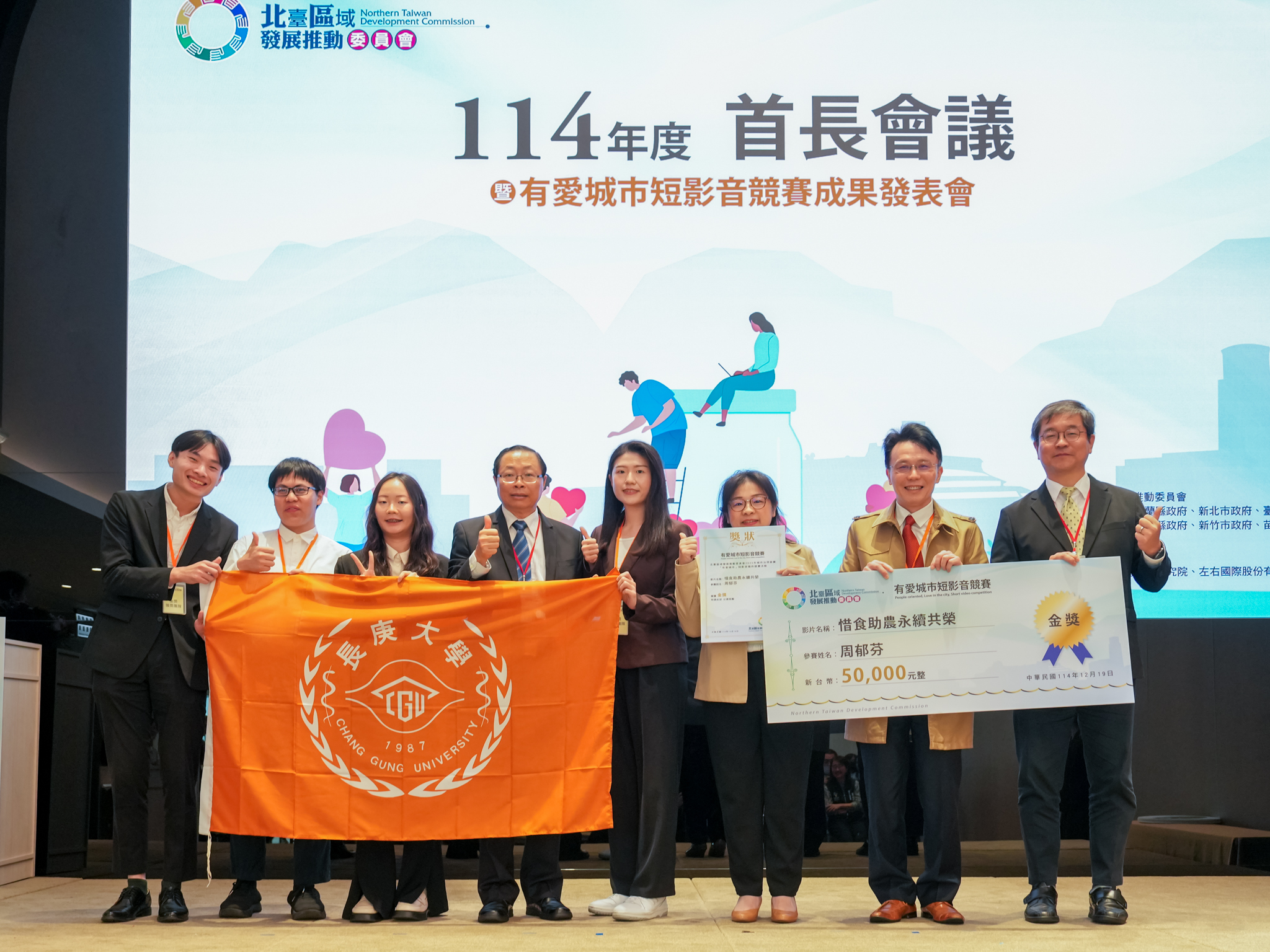 王光正教授(右二)指導的長庚大學學生團隊，獲得多項全國創業獎項肯定。