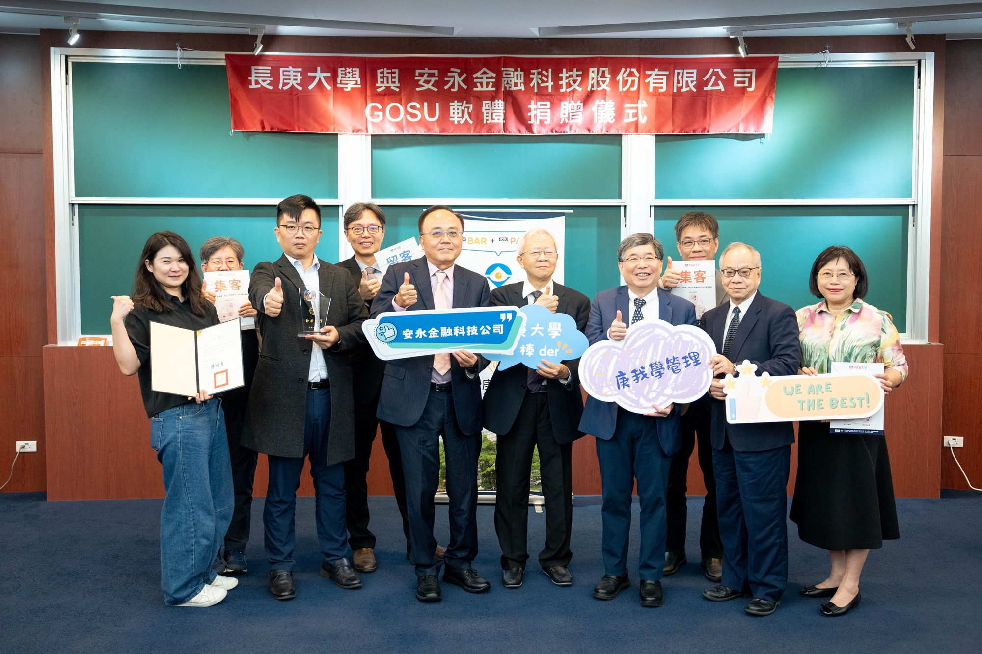 長庚大學與安永金融科技攜手培育數位行銷專才。