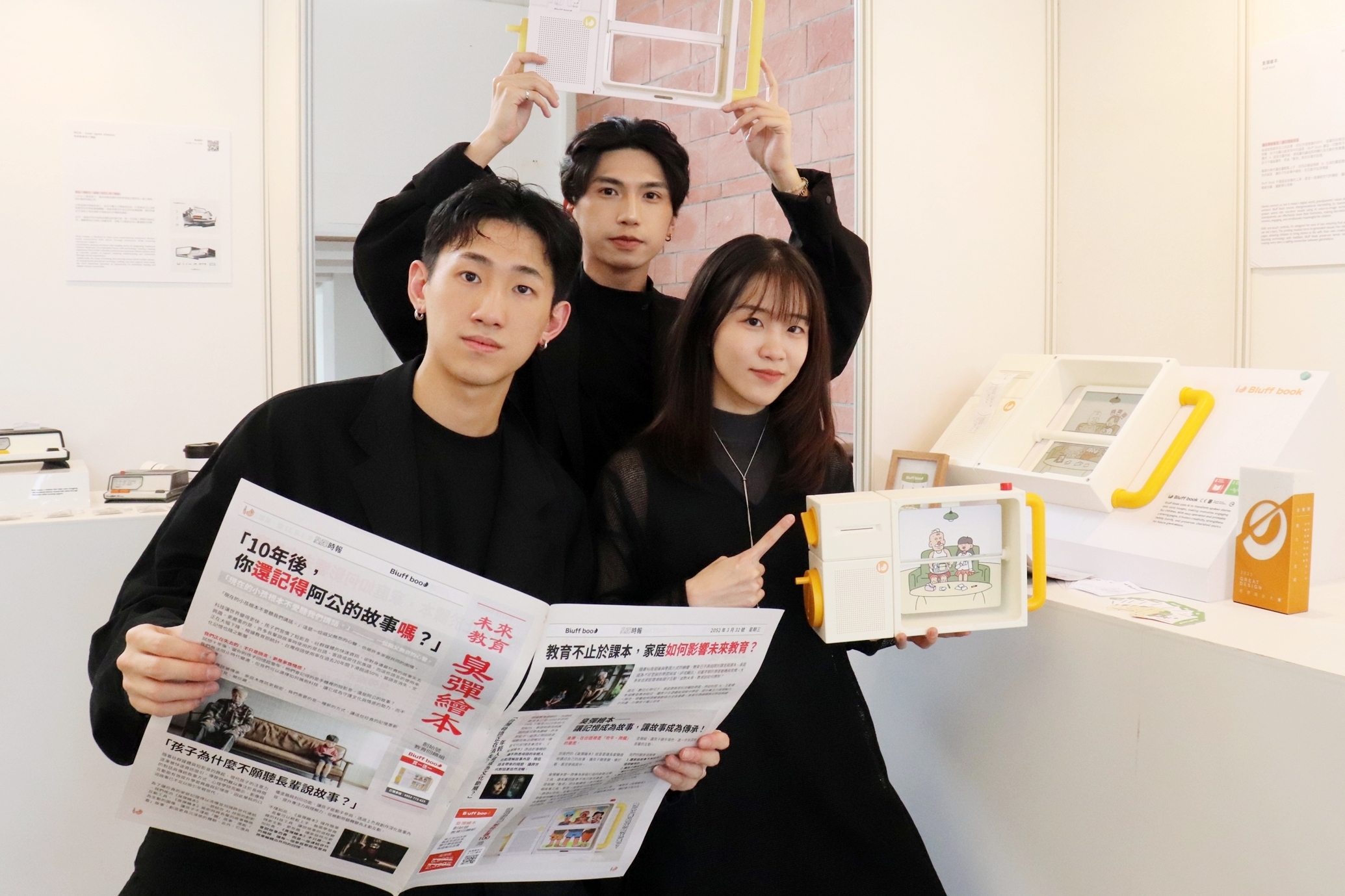 郭倬君、洪祈崴、謝欣蓓同學(由左至右)設計「臭彈繪本 Bluff Book」拉近隔代溝通的距離。