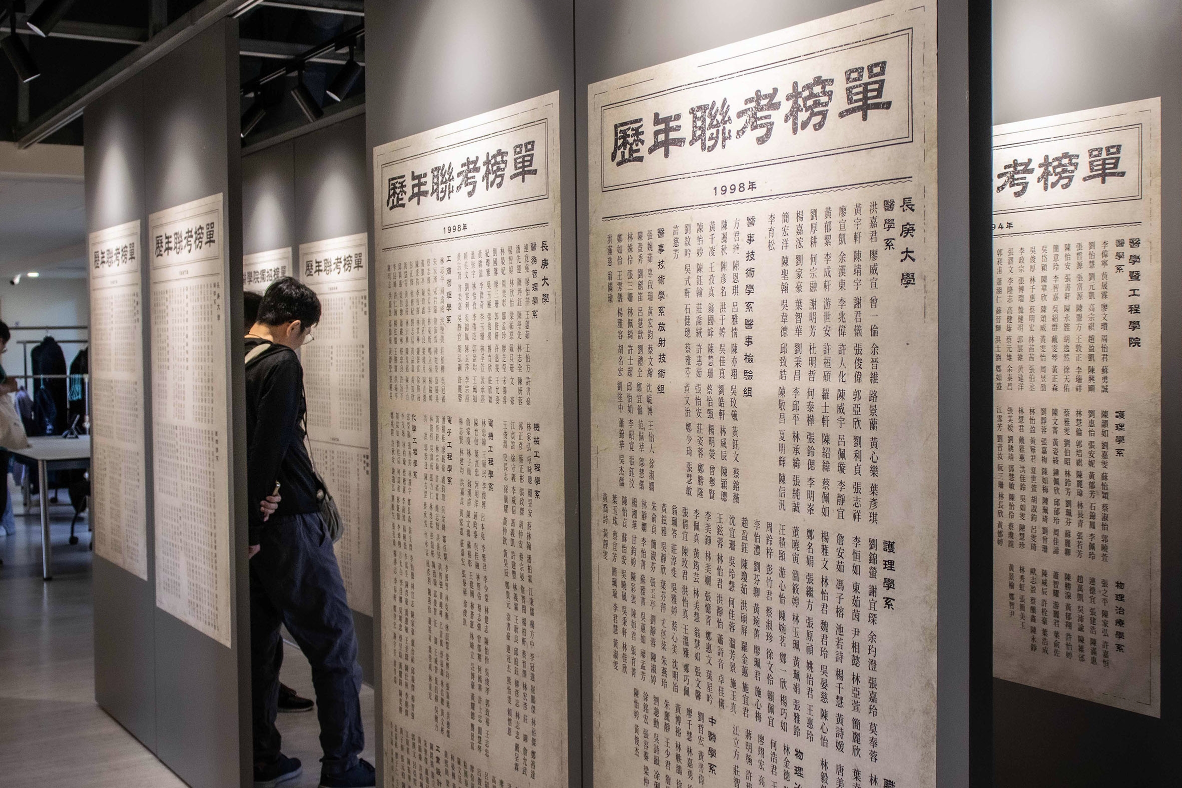 長庚大學校運會邀請校友返校同樂，並在第一學舍公共空間展出聯考榜單、老照片。