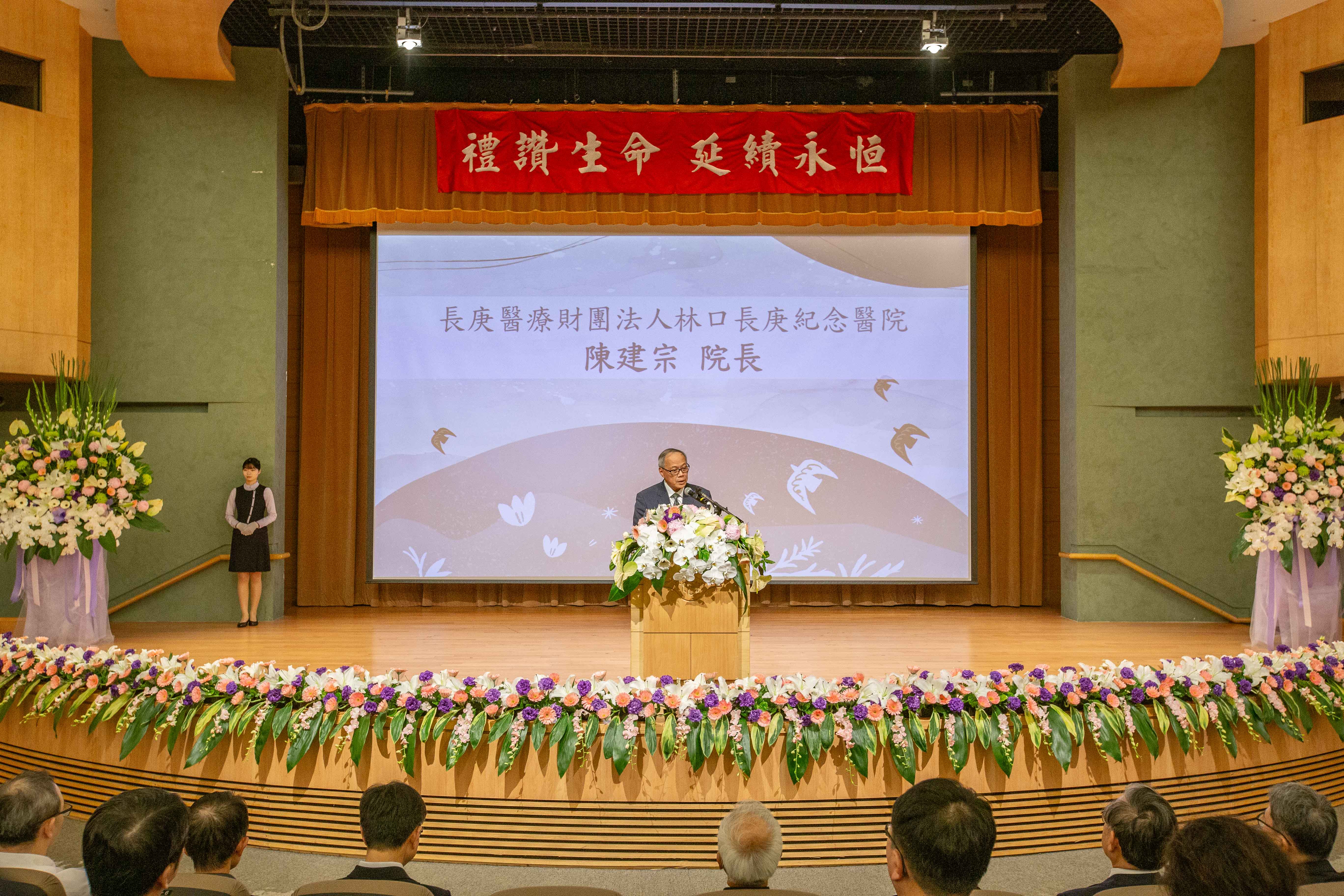 林口長庚紀念醫院陳建宗院長感佩捐贈者的大愛與家屬的無私。