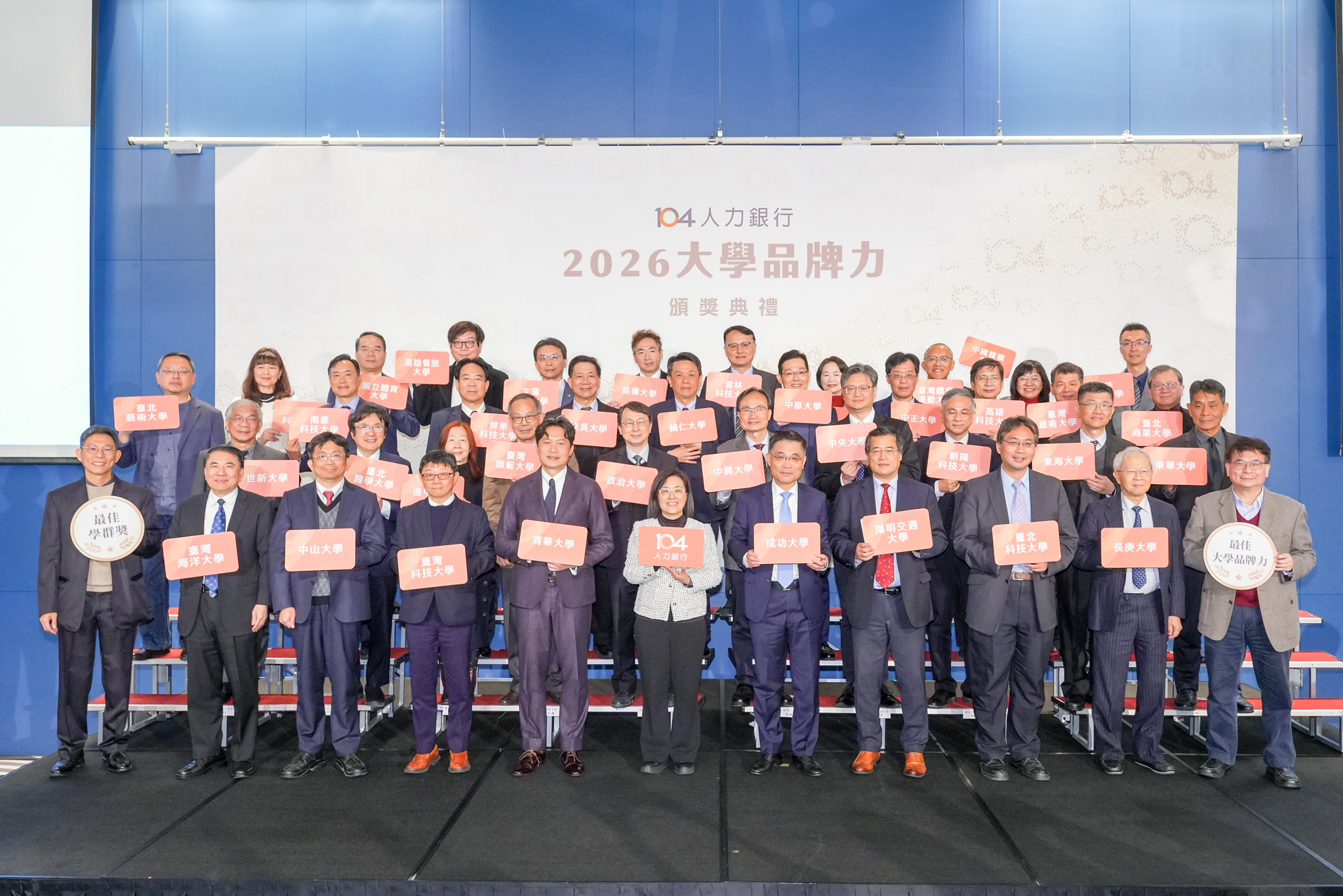 《大學品牌力》躍升獎
