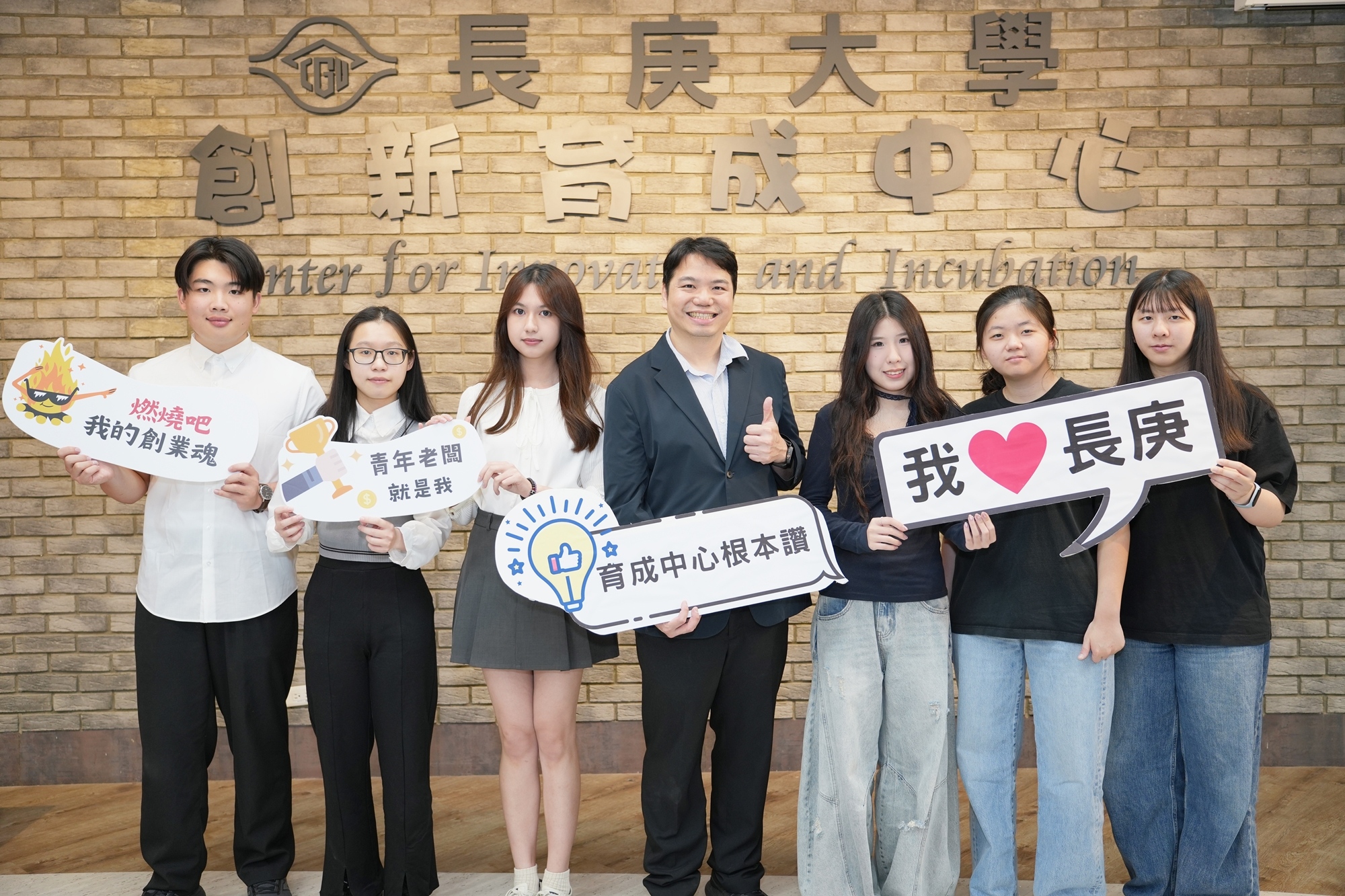 長庚大學兩團隊獲114年(第二梯)教育部創業實戰競賽補助40萬