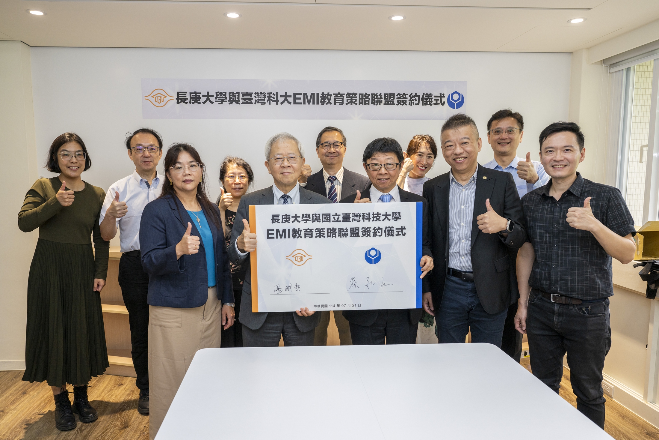 長庚大學與台科大簽訂EMI教育策略聯盟協議