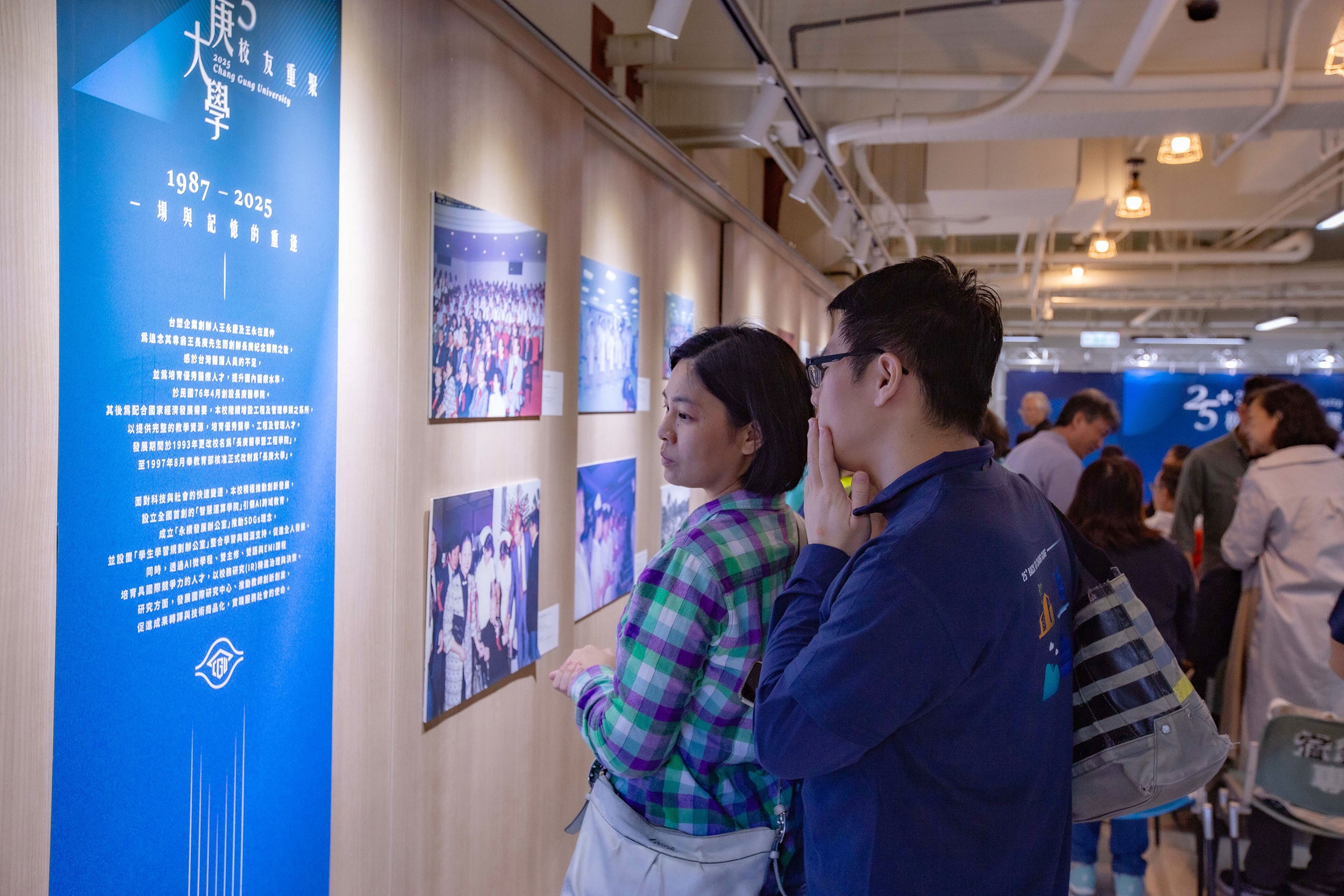 長庚大學校運會邀請校友返校同樂，並在第一學舍公共空間展出聯考榜單、老照片。