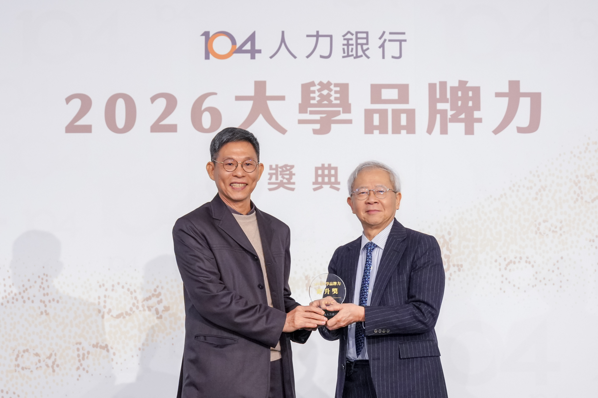 湯明哲校長(圖右)領取 2026《大學品牌力》躍升獎。