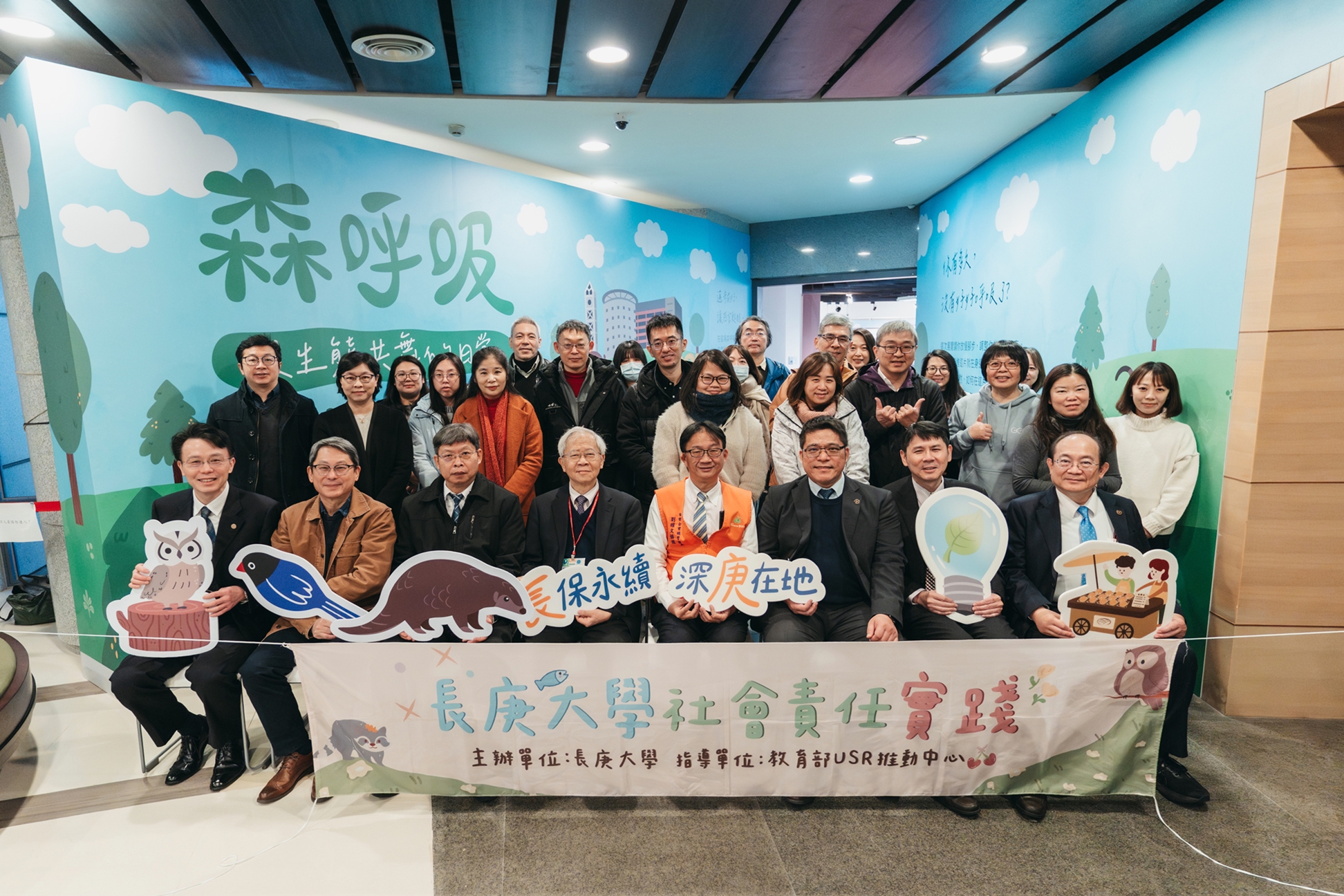 長庚大學「森呼吸：與生態共舞的日常」生態展開幕式大合影。