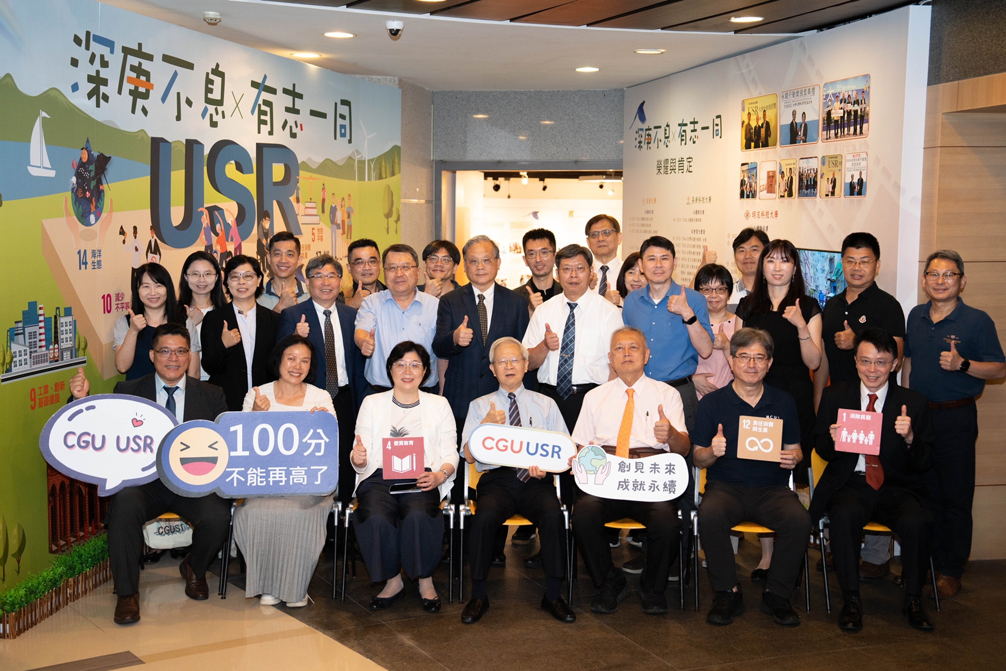 長庚大學、長庚科大、明志科大三校師長於永續發展成果特展開幕式合影。