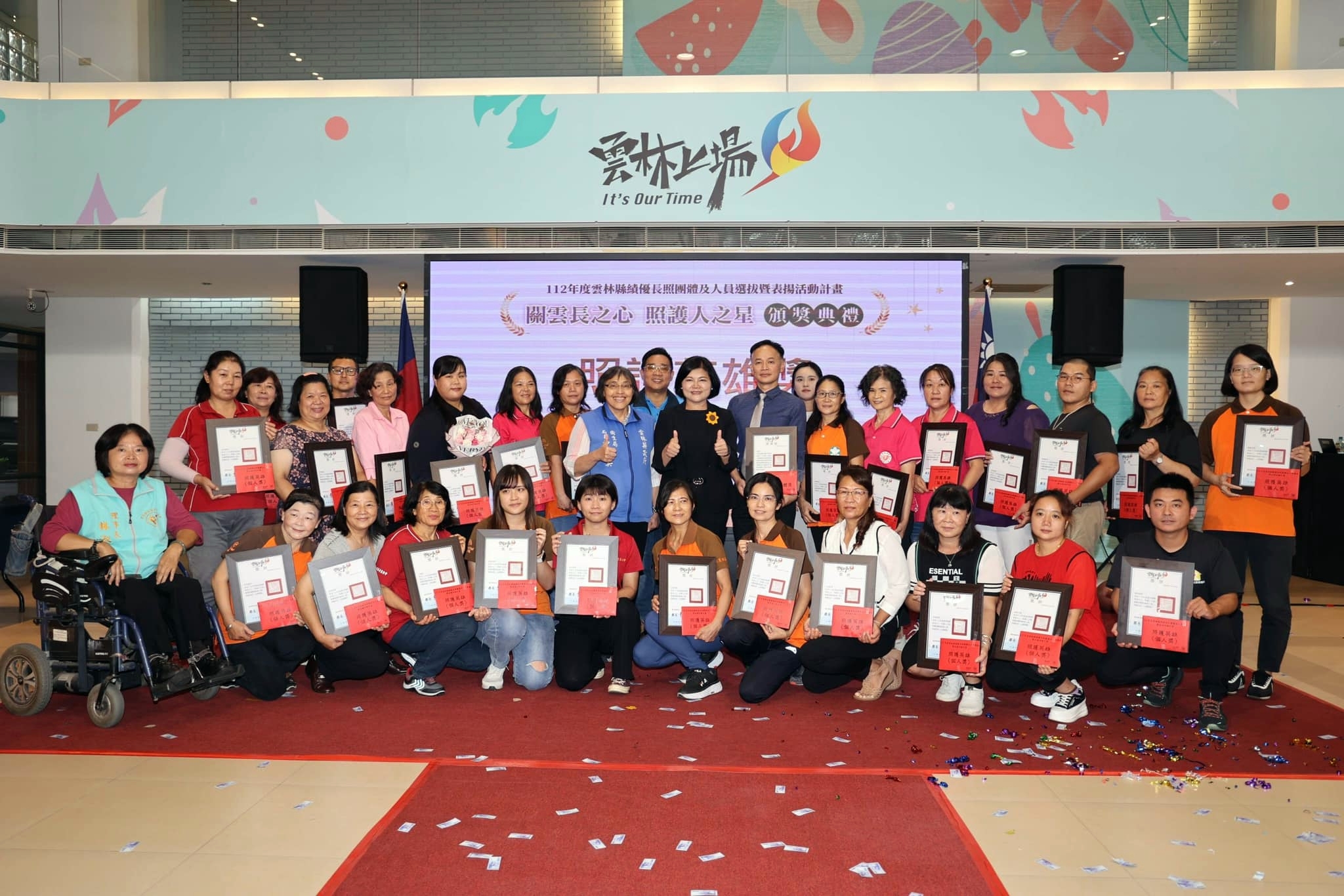 雲林縣政府為感謝林仲志老師與基金會的付出，頒發照護英雄獎表示謝意