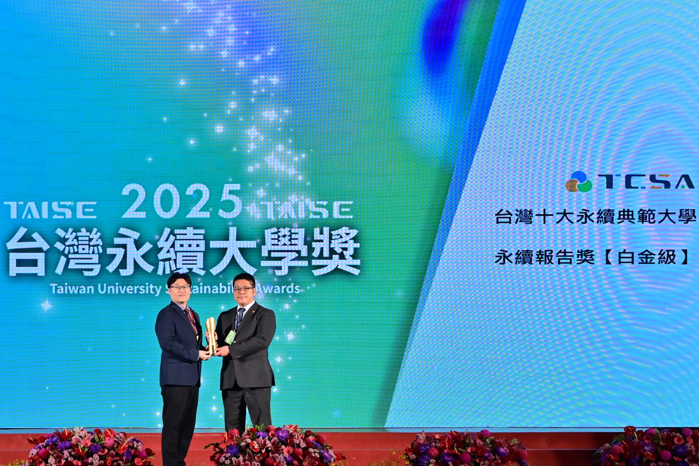 長庚大學李坤穆永續長(圖右)代表學校領獎。