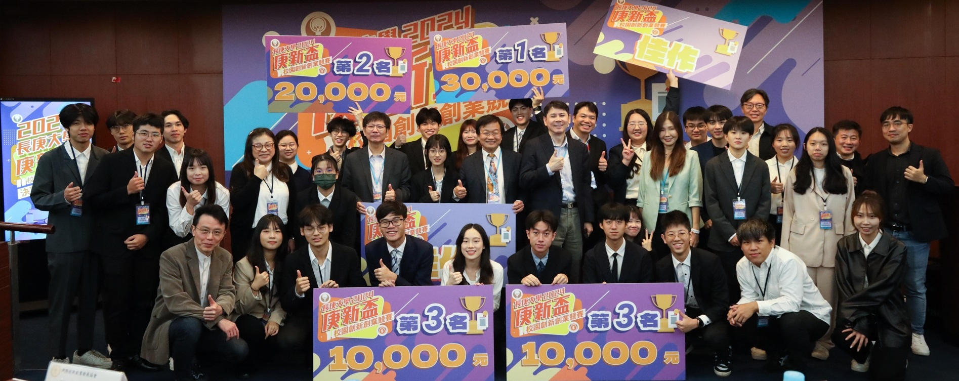 2024庚新盃頒獎後合影