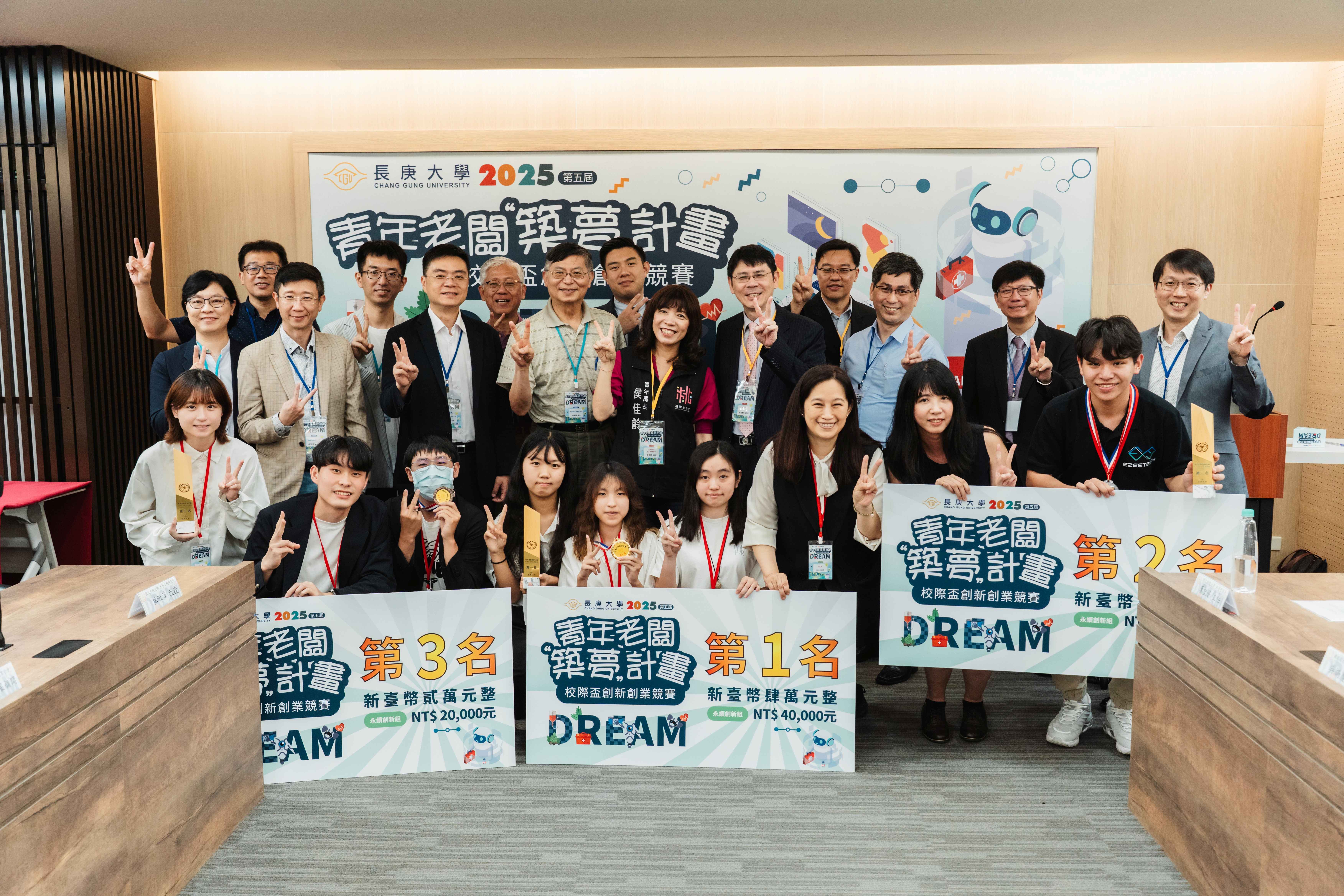 2025青年老闆創業競賽_永續創新組