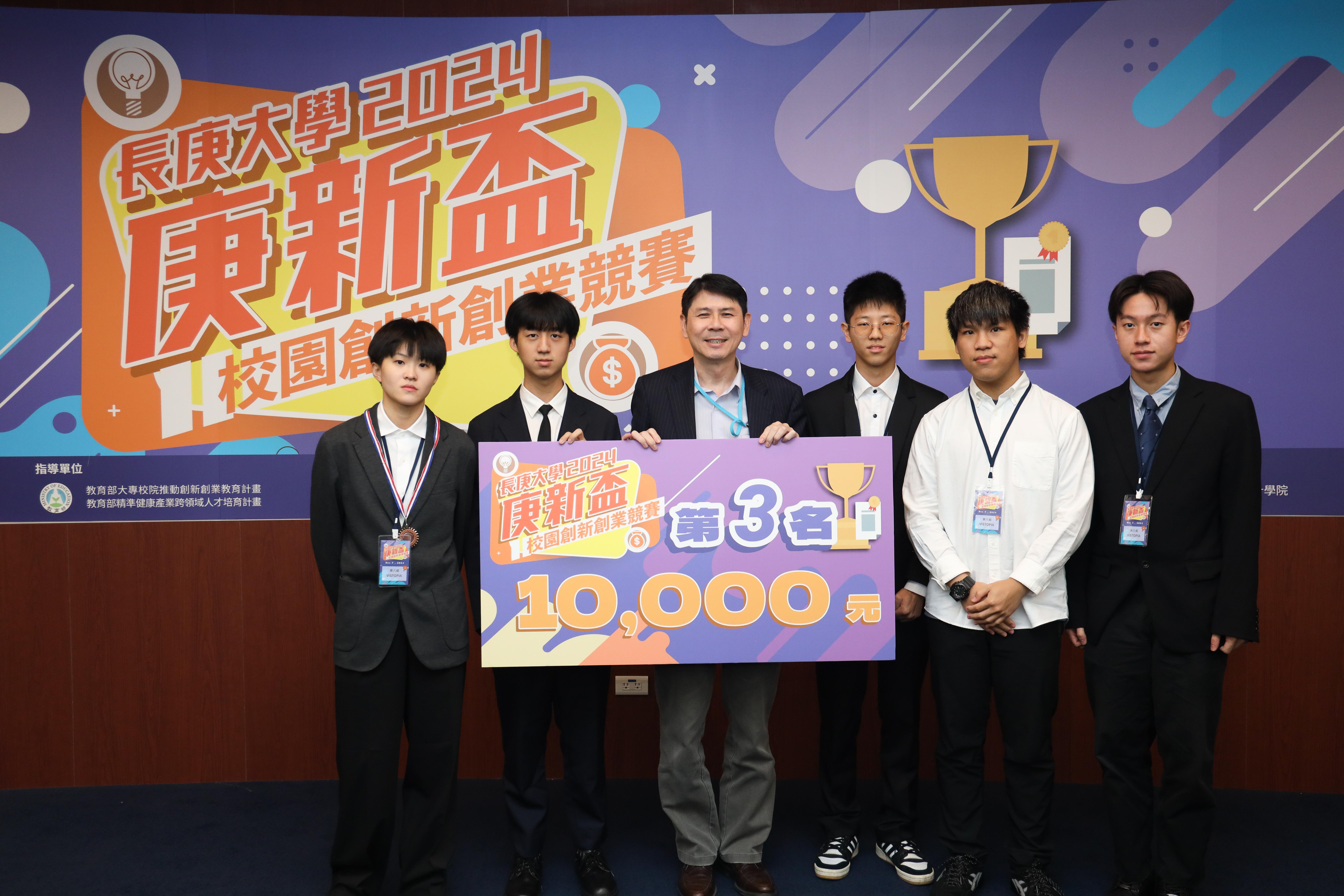 第三名《VISTOPIA》