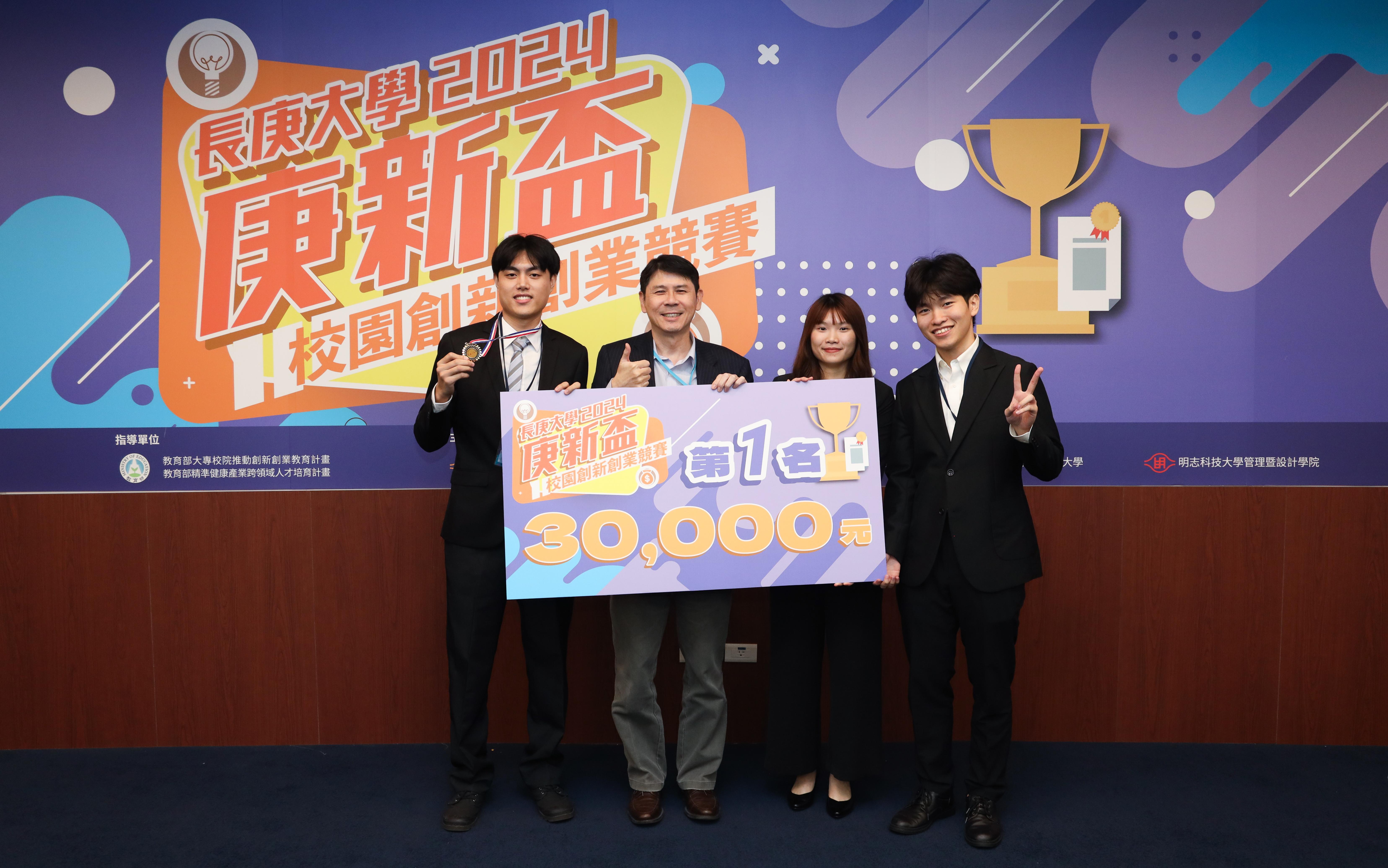 第一名《PawAI》團隊與技術合作處陳敬勳技合長 合影