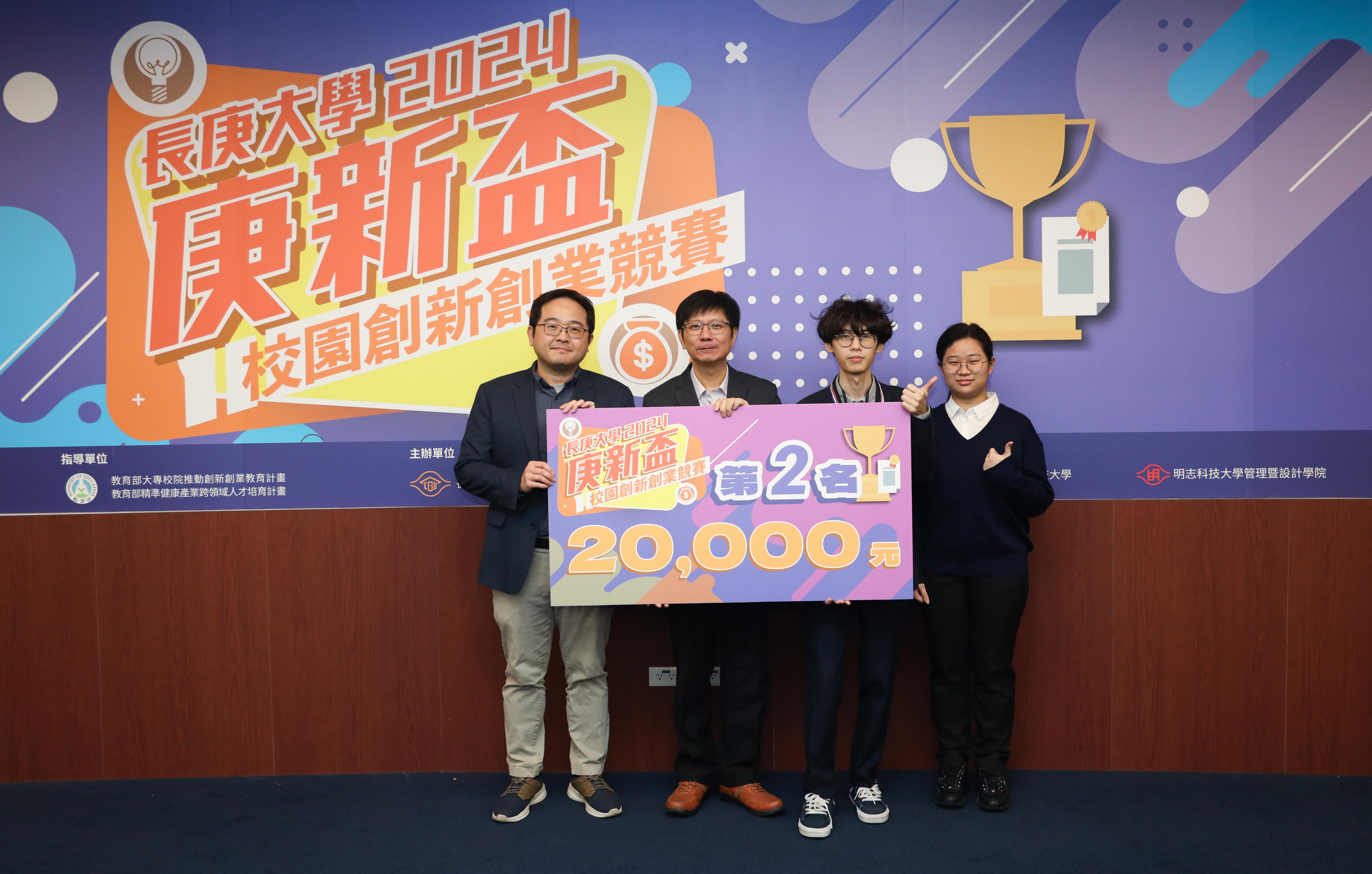 第二名《Radisyn 放射藥物合成機》