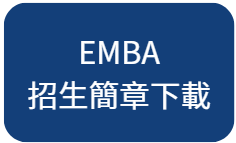招生簡章下載
