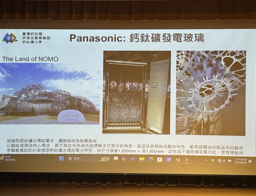 從屋頂到玻璃牆面，日商Panasonic用鈣鈦礦太陽能技術，改寫都市天際線