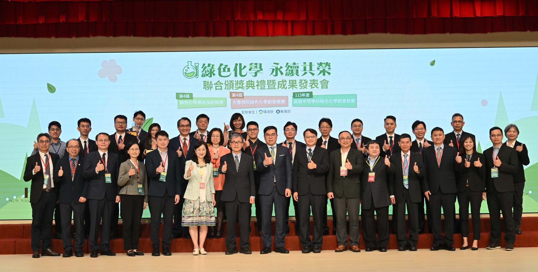 大合照