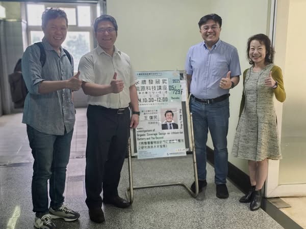 右二：王復民 特聘教授