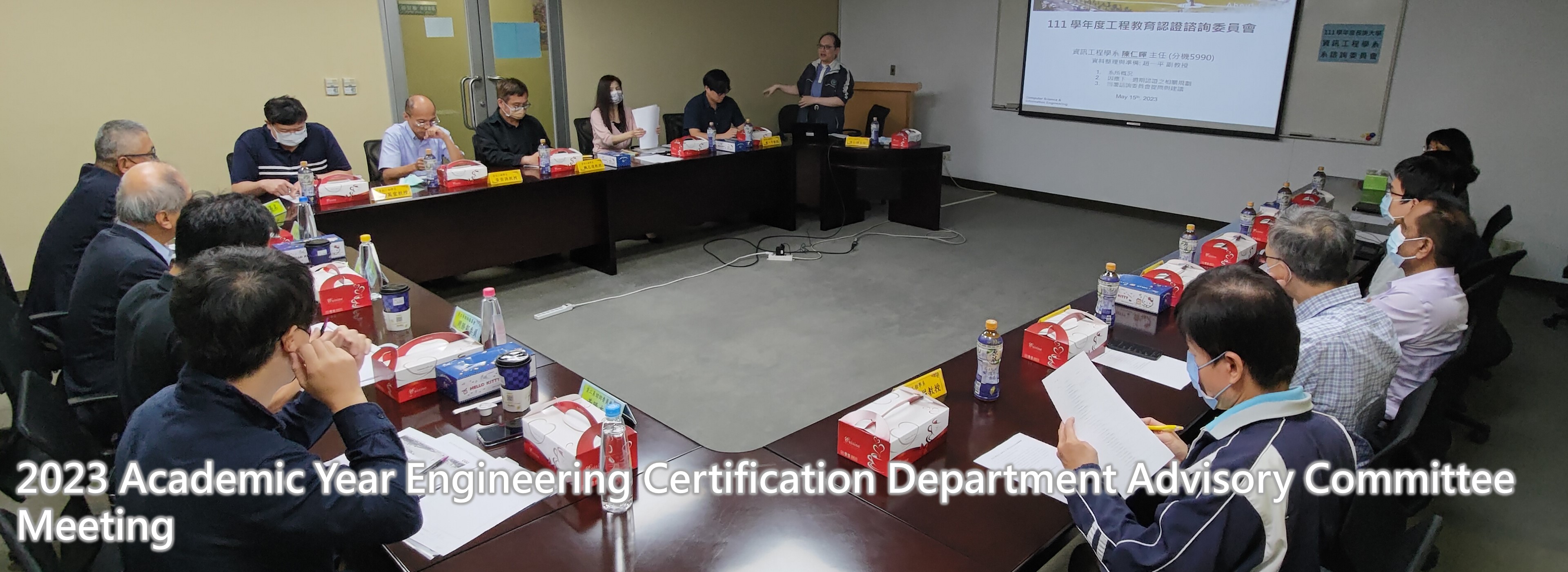 2023 Academic Year Engineering Certification Department Advisory Committee Meeting