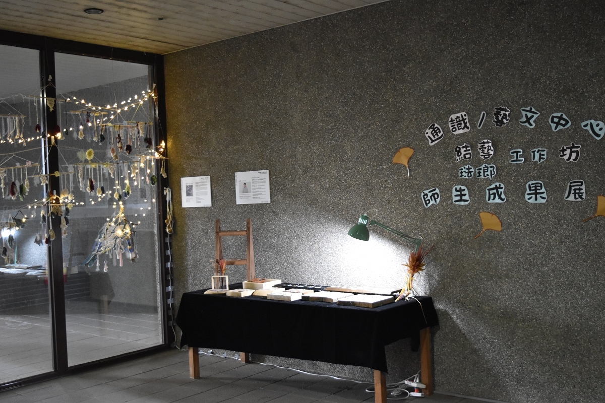 結藝珐瑯作品展
