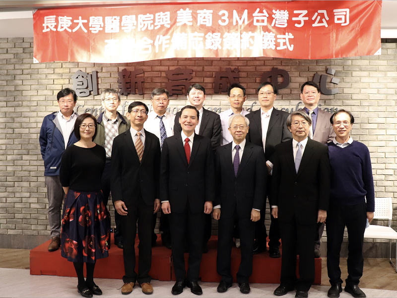 長庚大學與美商 3M 台灣公司簽約，與會貴賓合影
