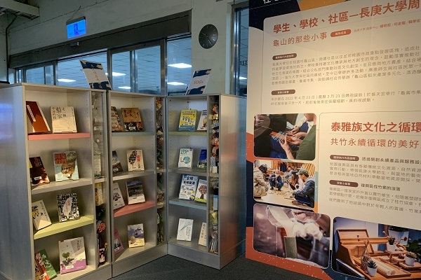 圖書館館藏特展