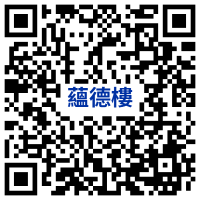 蘊德樓洗烘衣機