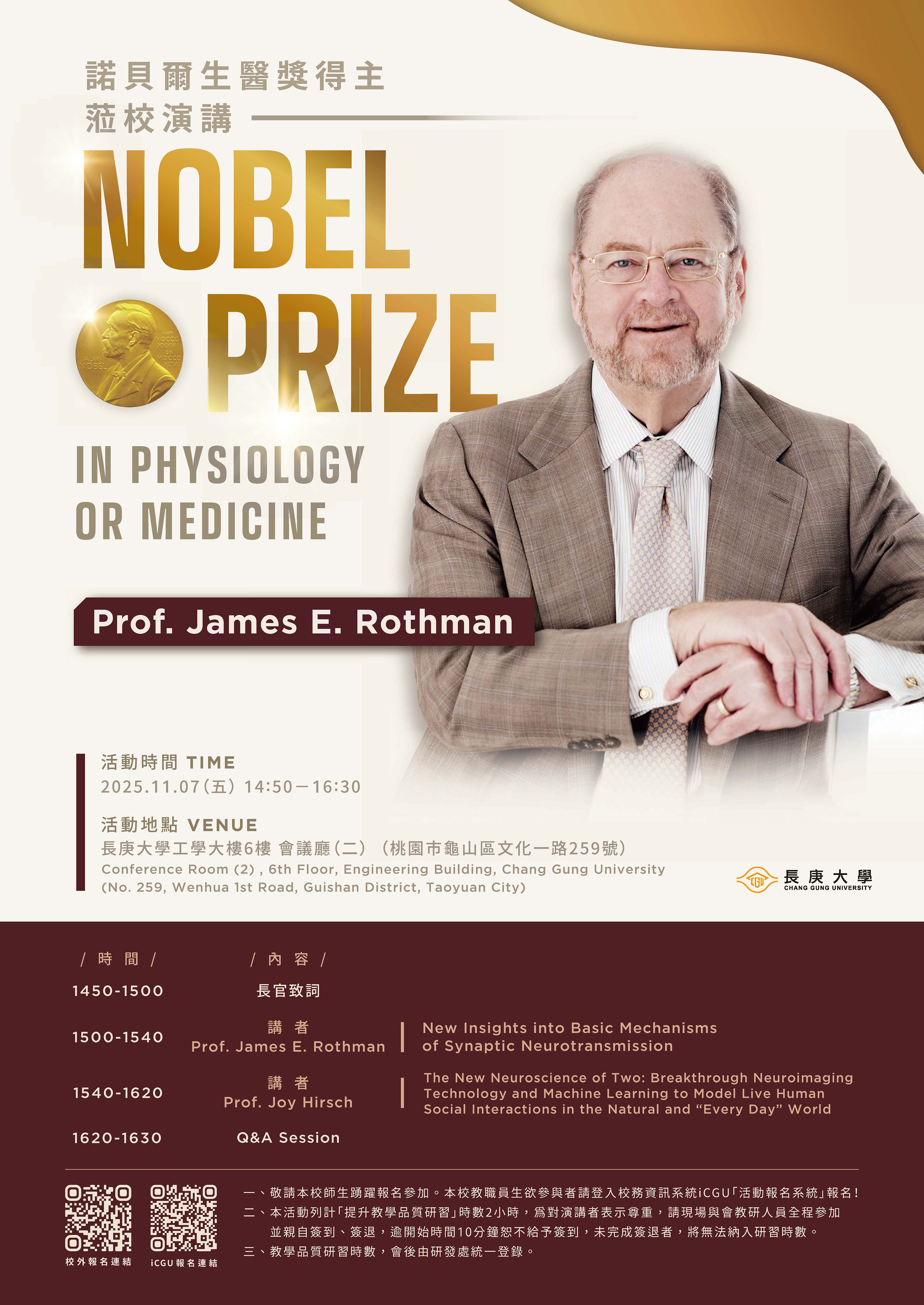 20251107 Jame's poster