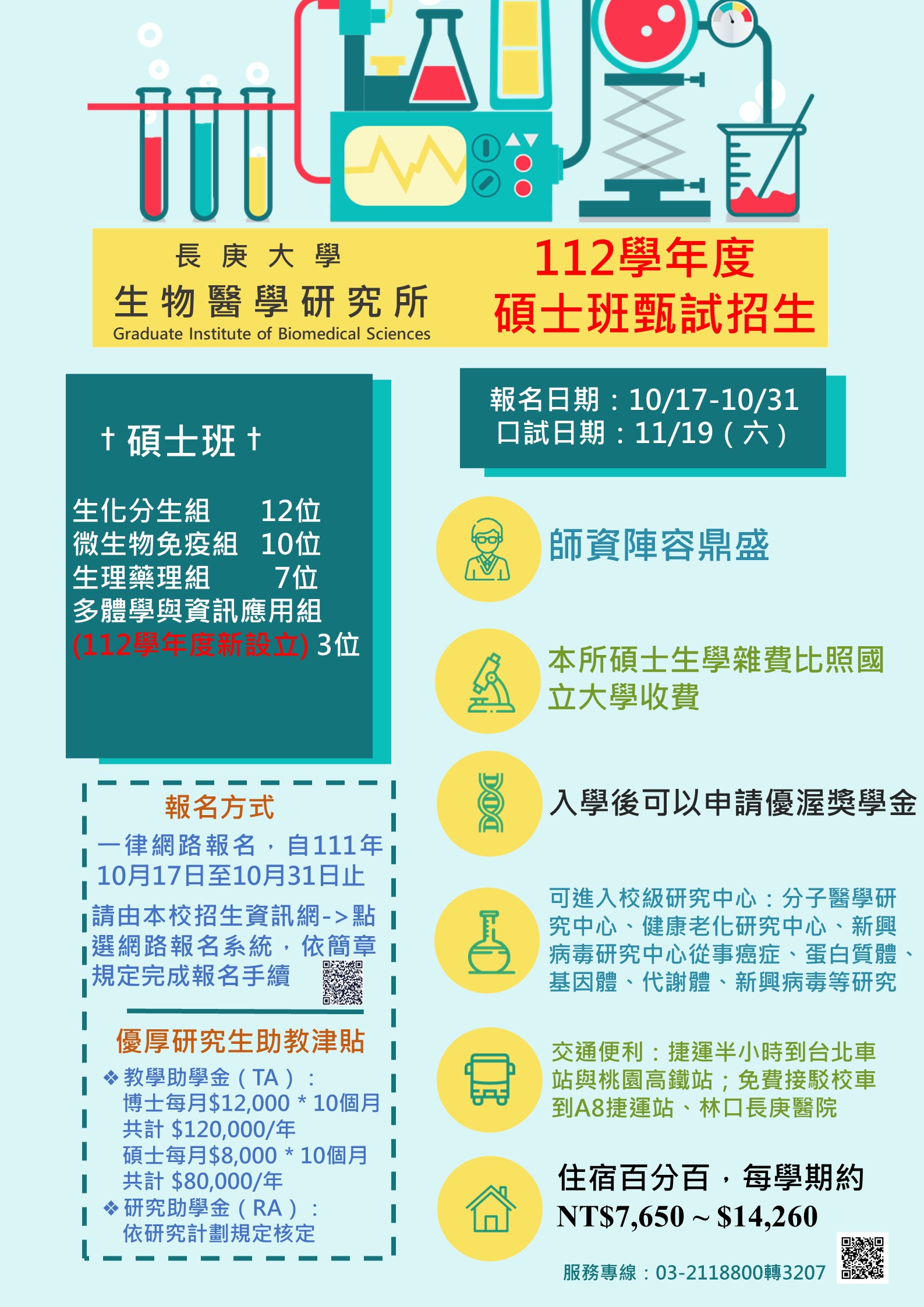 112POSTER