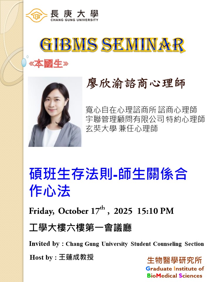 20251017 Liao's poster