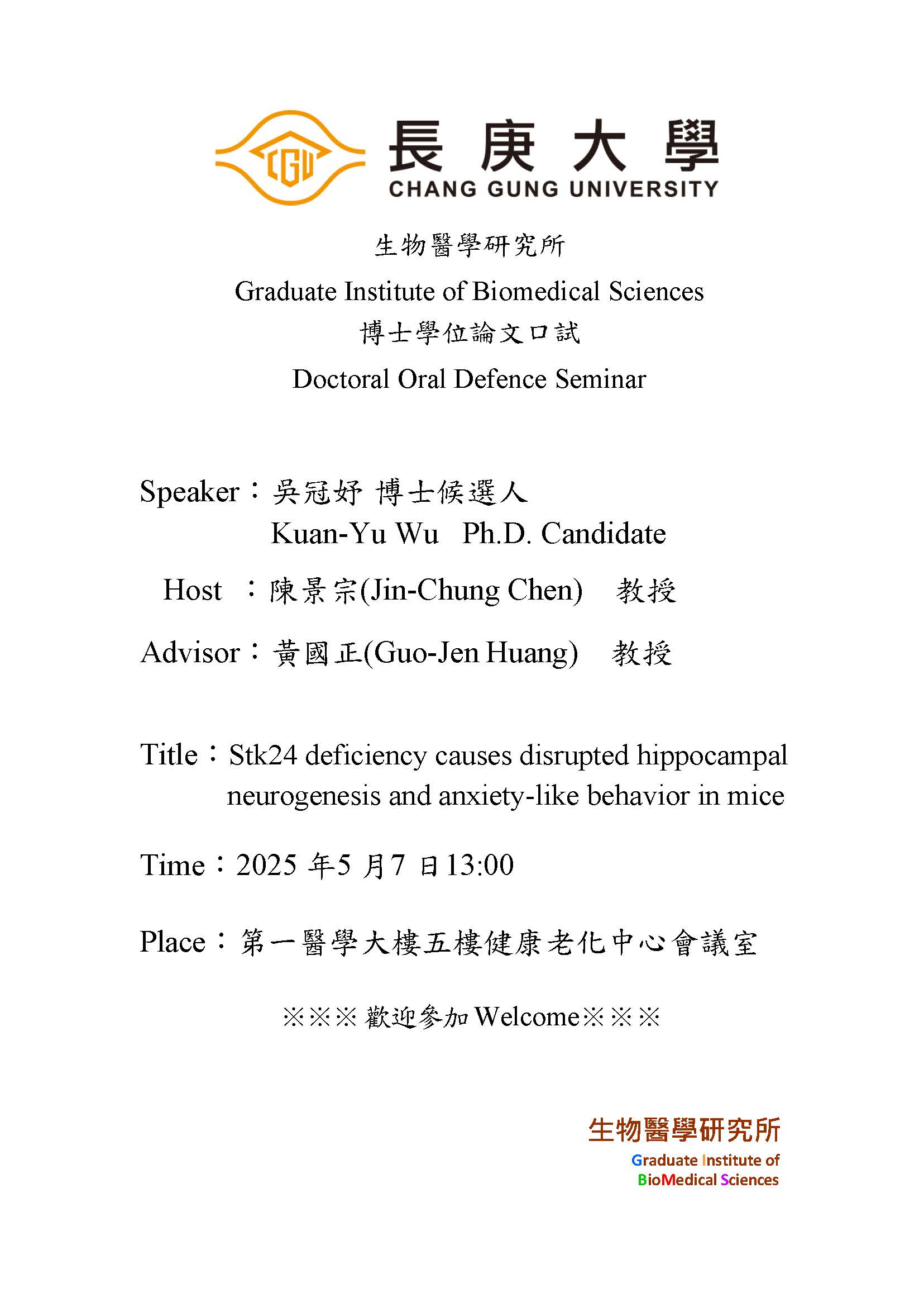 wu's 20250507