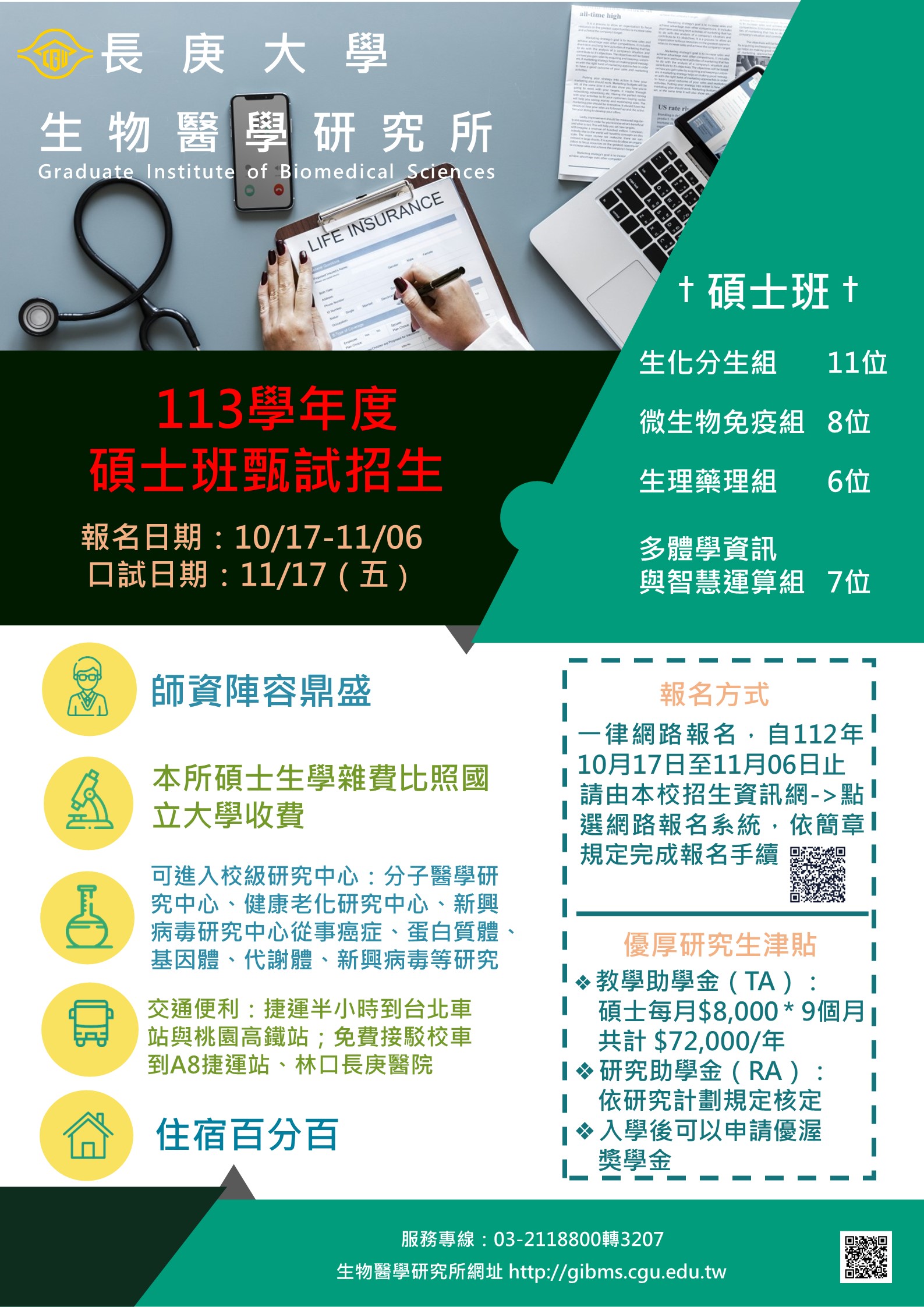 113POSTER