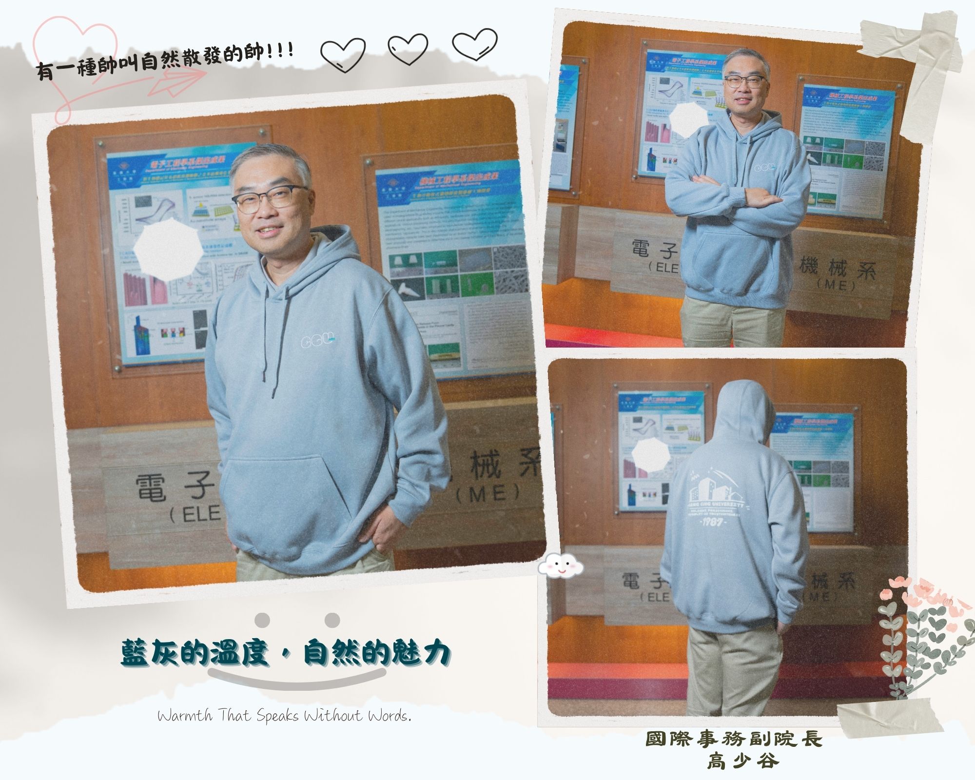 國際副院長倩照