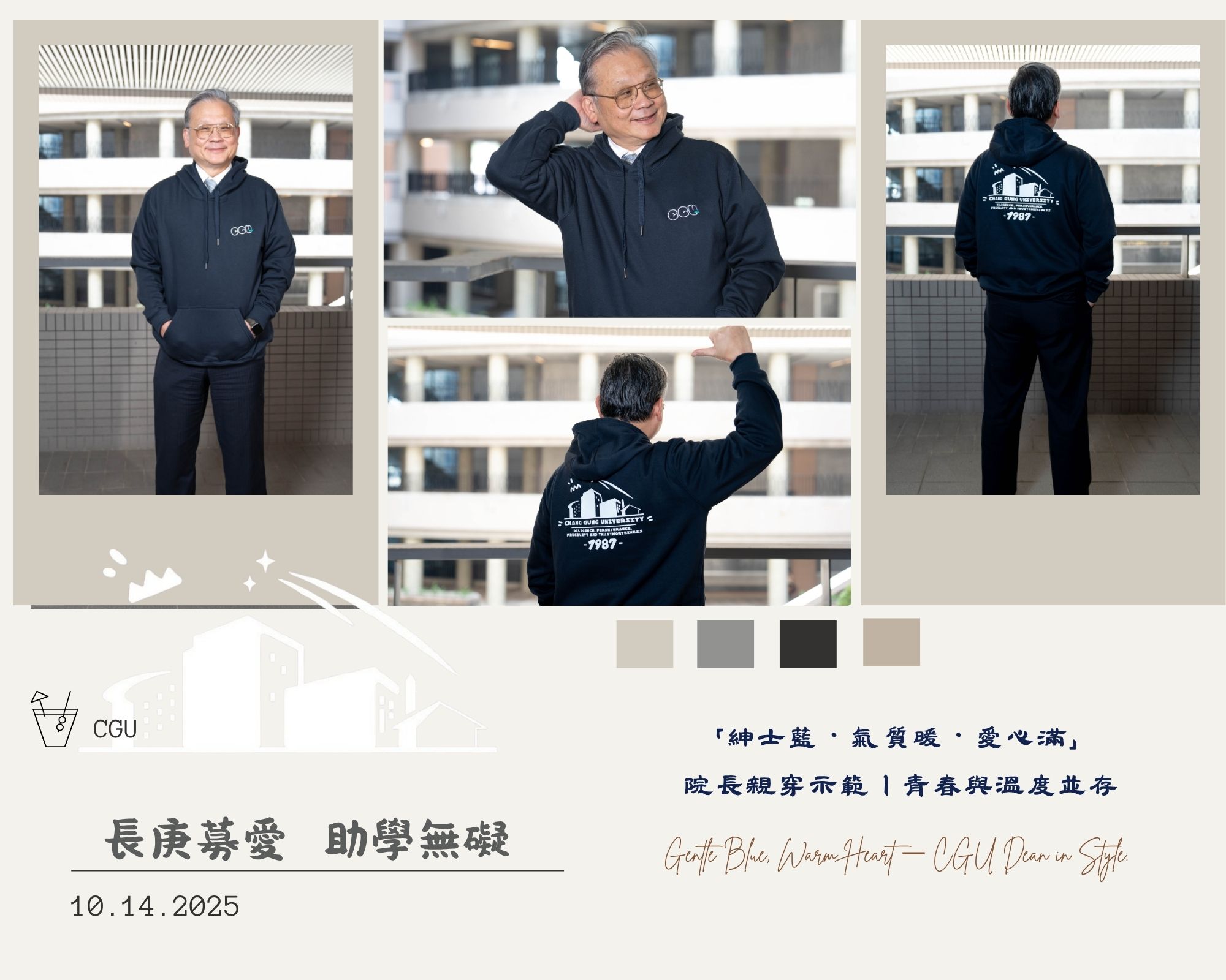 院長帥照