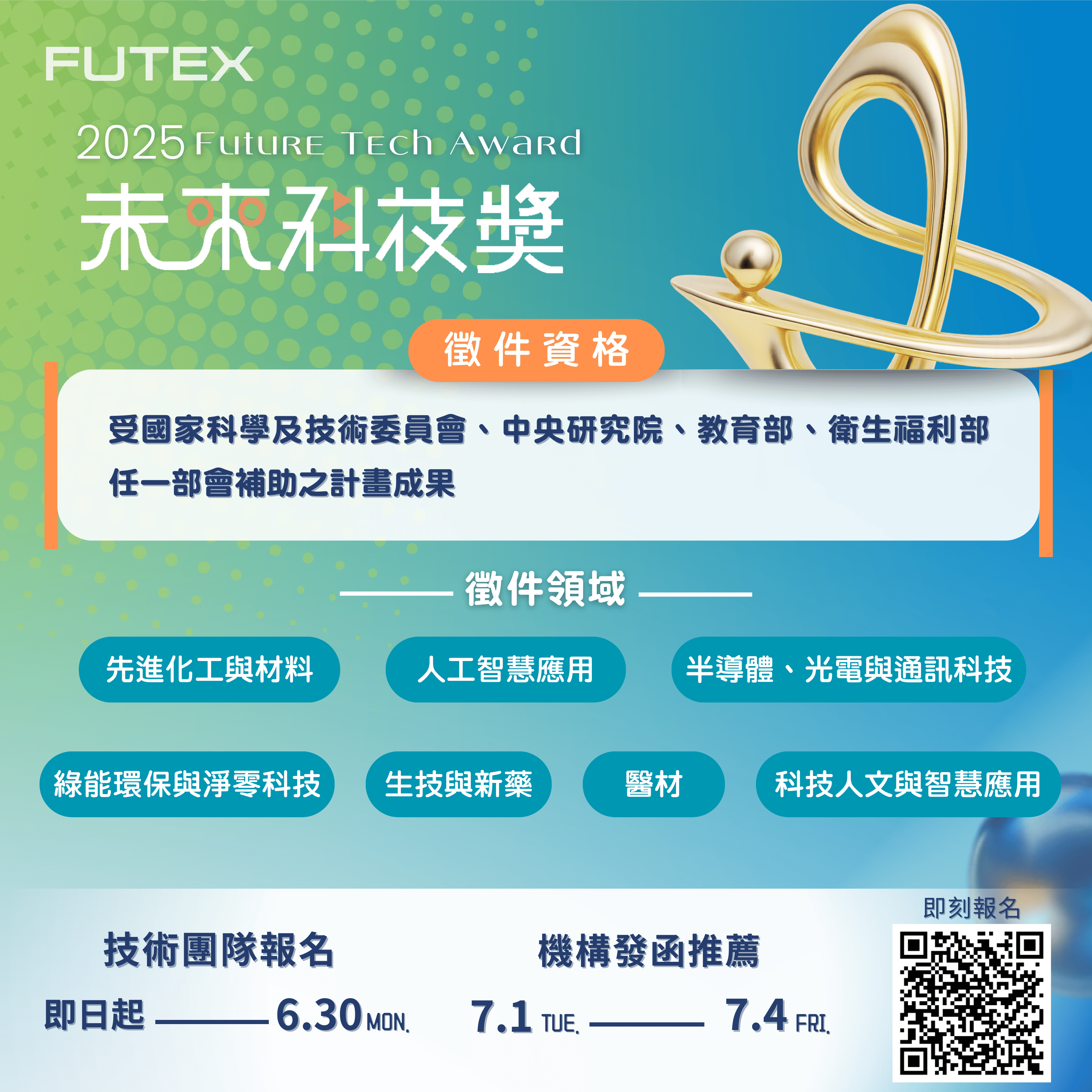 徵件說明