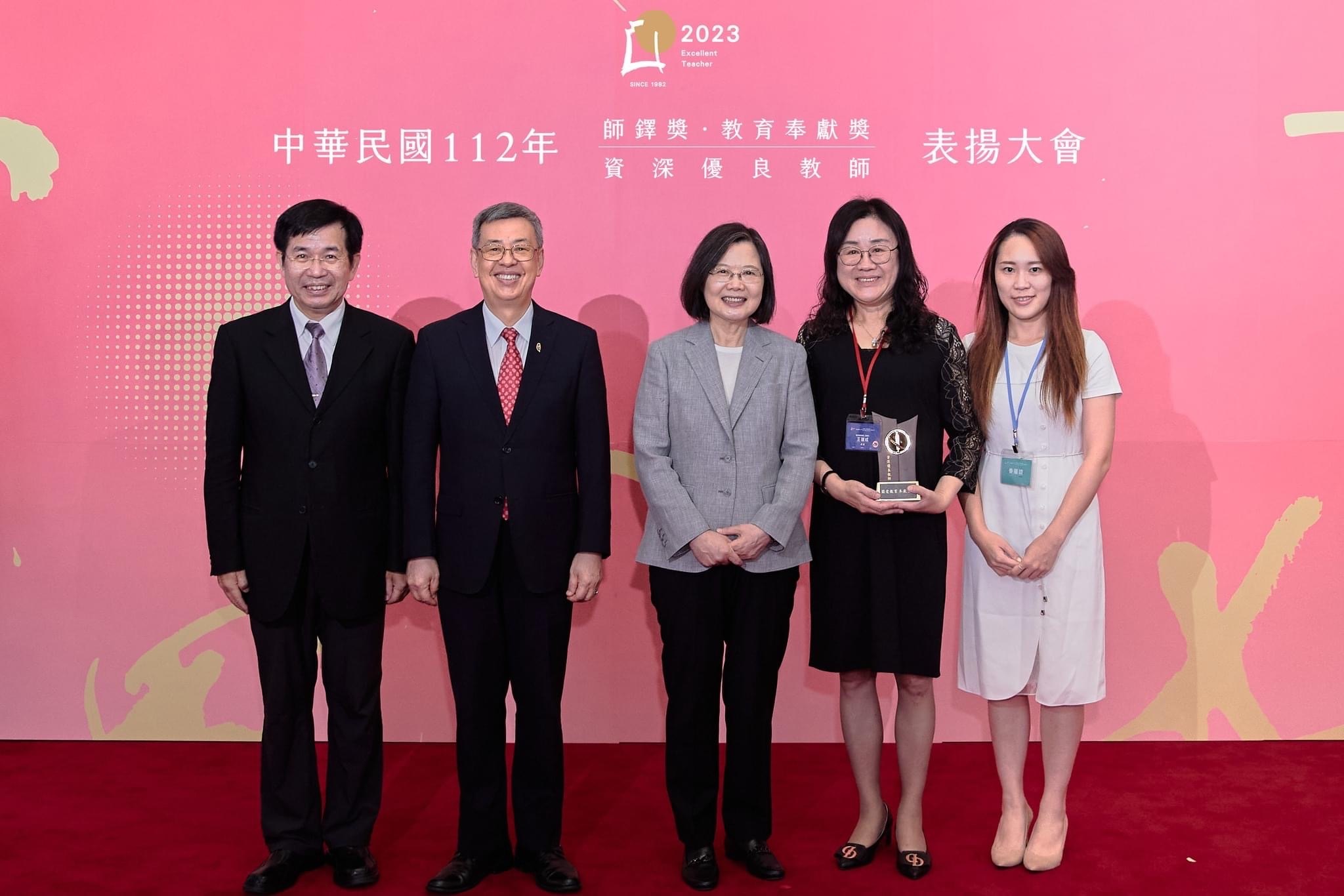 王老師與總統合影