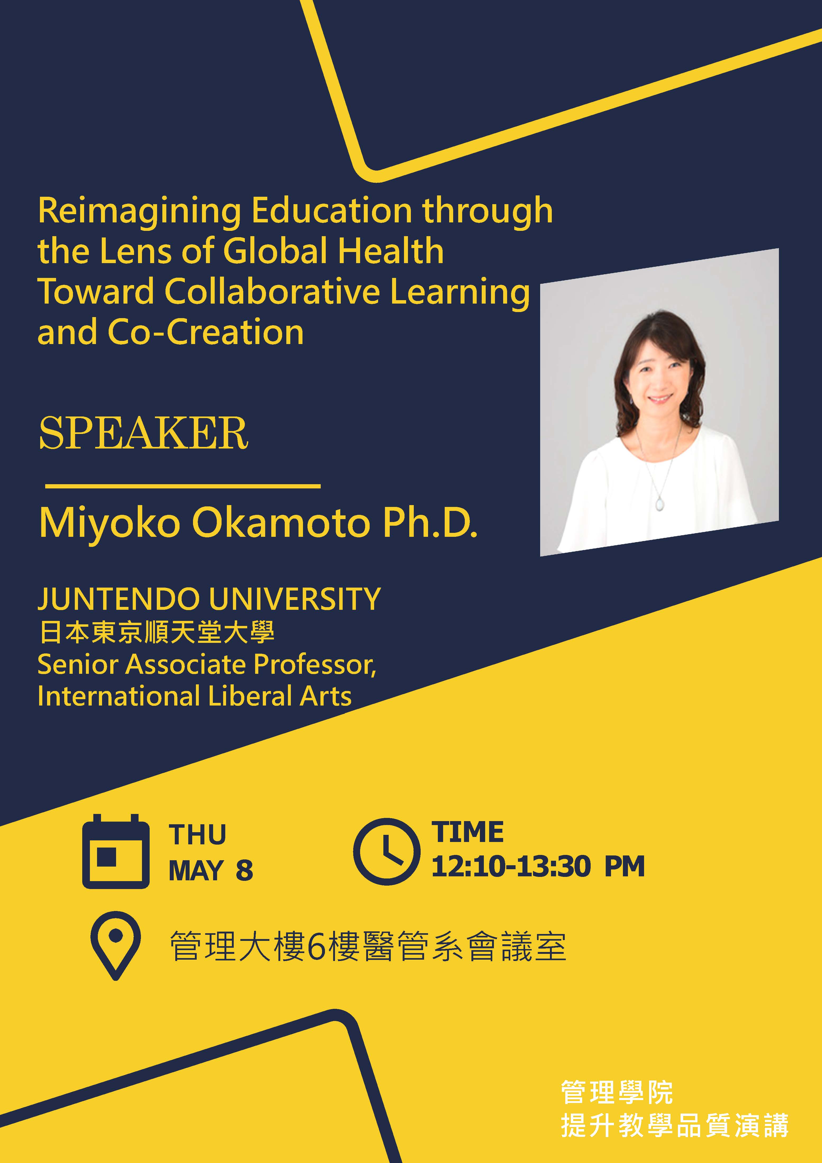 日本東京順天堂大學Miyoko Okamoto副教授