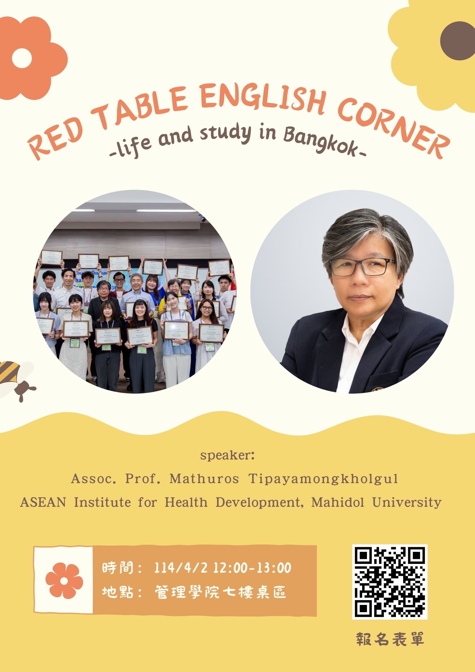 泰國曼谷瑪希敦大學