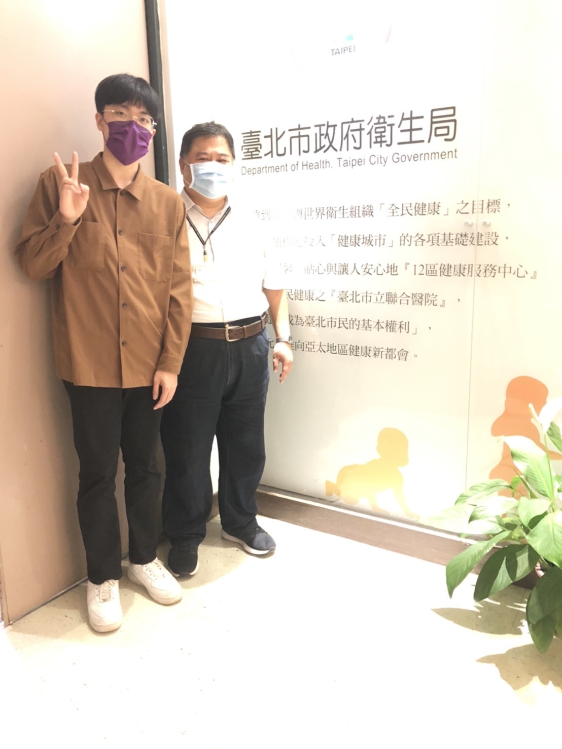 簡辰書與台北市衛生局何叔安科長合影