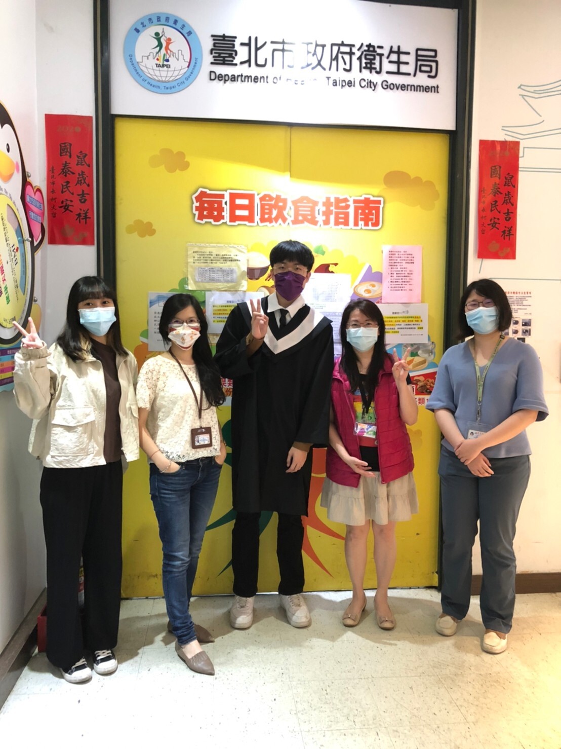 台北市衛生局