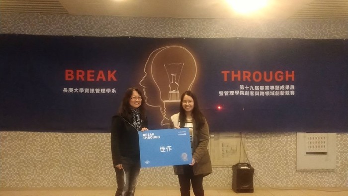 跨領域創新組佳作- 聯新國際醫院桃園國際機場醫療中心牙科績效專案 / 學生：呂欣潔 / 指導老師：李佳琳