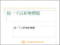 投影片樣式11