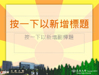 投影片樣式21