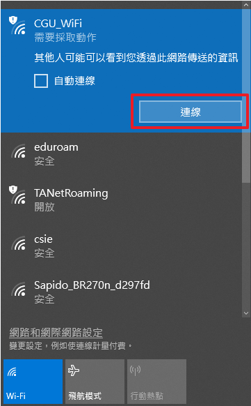 點選右下角 "連線"，取得網路IP位址。