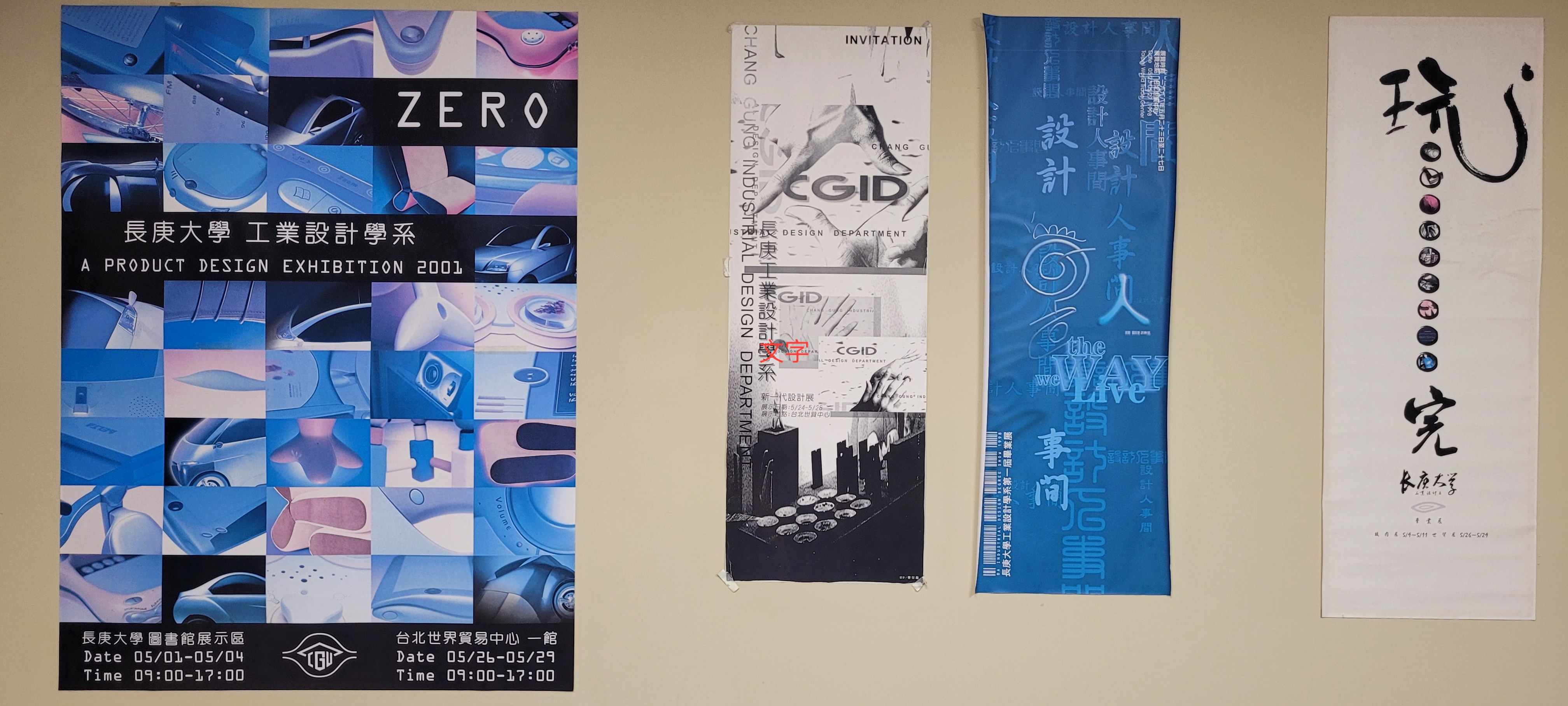 CGID 畢業展海報