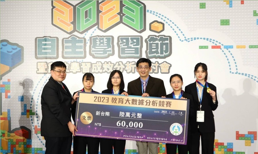 2023教育大數據分析競賽