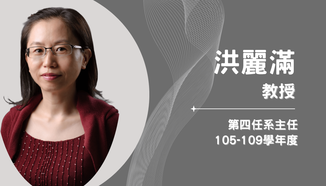 系主任4